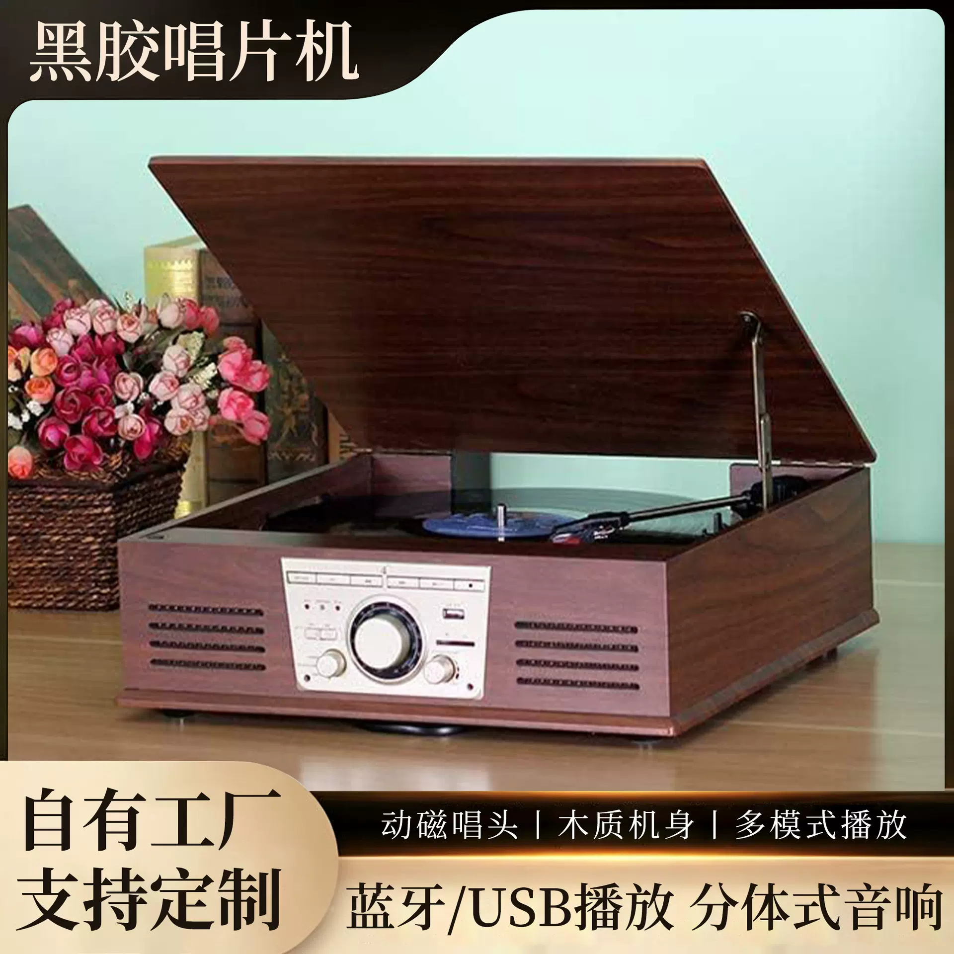 黑胶唱片机复古留声机老式多功能LP电唱机收音机蓝牙音响USBSD