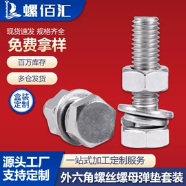 螺钉;垫圈;螺母