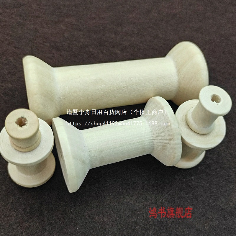 怀旧线卷木制复古木质绕线轴卷筒木轮画轴diy线芯直供理线中