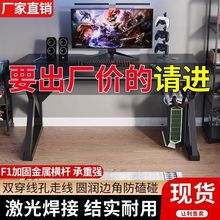 电脑桌台式简易电竞桌家用卧室学习桌子简约现代桌椅组合办公桌