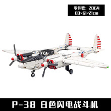 MOC-36127 P-38 ��ɫ����ս���� 2064pcs ����ƴװ��ľ