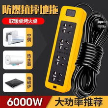 大功率/防摔工程家用排插板空调热水器电磁炉插座