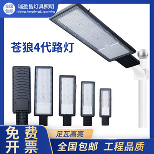Outdoor Road Lighting Street Lamp Holder Led New Rural Street Lamp 50W100W High Pole Lamp Foreign Trade Engineering Street Lamp Holder