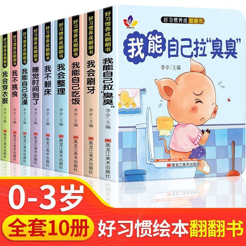 Good Habits Develop Baby Picture Books for 2-Year-Olds, Books Suitable for Kidsren Aged 0-1 to 3-Year-Olds