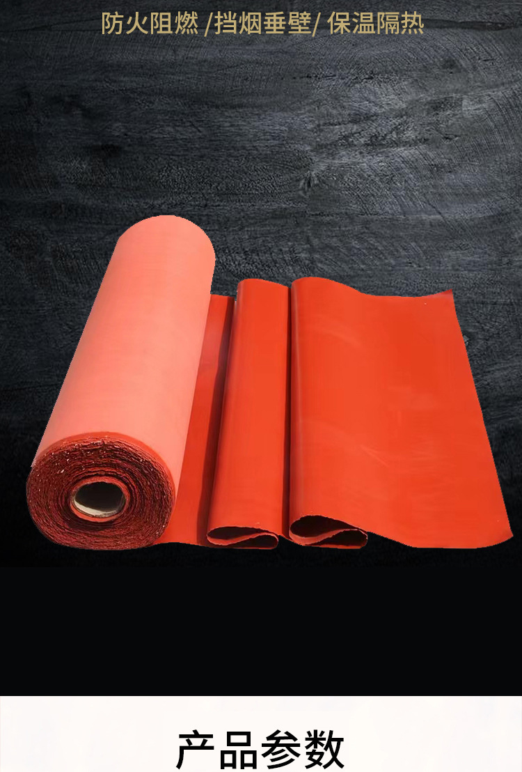 双面,阻燃红色硅胶防火布,隔热单面玻璃纤维布,电焊,挡烟垂壁防火布