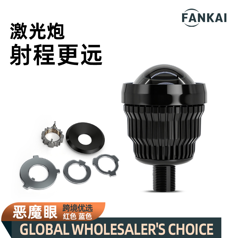 3 generación de cañón de luz alta LED 12V24V, cañón de luz alta automotriz, cañón láser, proyector, cañón láser, ojo del demonio, universal