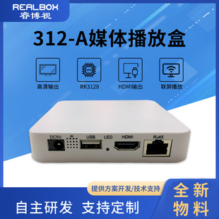 New Product Android 7.1 Media Playback Box RK3128 Hd Android Player Network Player 1+8G