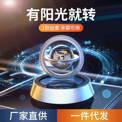 Yilupingan Solar Powered Rotating Dashboard Aromatherapy Car Center Console Ornament Car Perfume for a High-End Feel in the Car