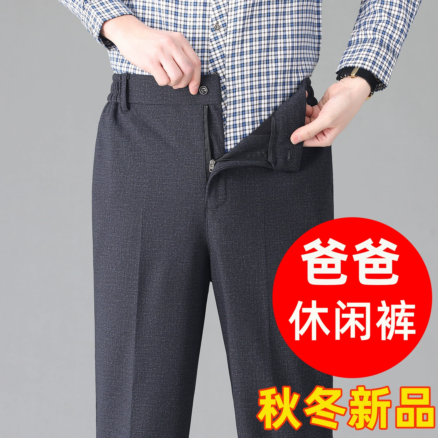 Брюки для пап на весну и осень, повседневные брюки для мужчин среднего и старшего возраста, свободные классические брюки, мужские брюки нового фасона 2024 года, с высокой талией и драпировкой.