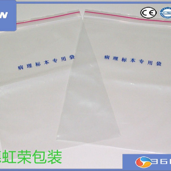 EVA袋子不干胶磨砂透明自封袋服装衣服口罩包装袋印刷自封塑料袋