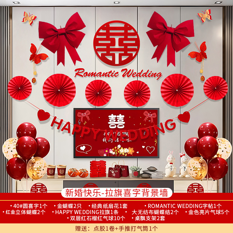 Boda nueva casa sala de estar TV pared de fondo sala de bodas diseño traje de boda Xi carácter Garland decoración suministros al por mayor