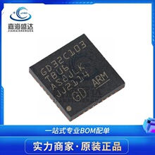 ȫ��ԭװ GD32C103TBU6 QFN36 GD 32λ΢������ MCUоƬ