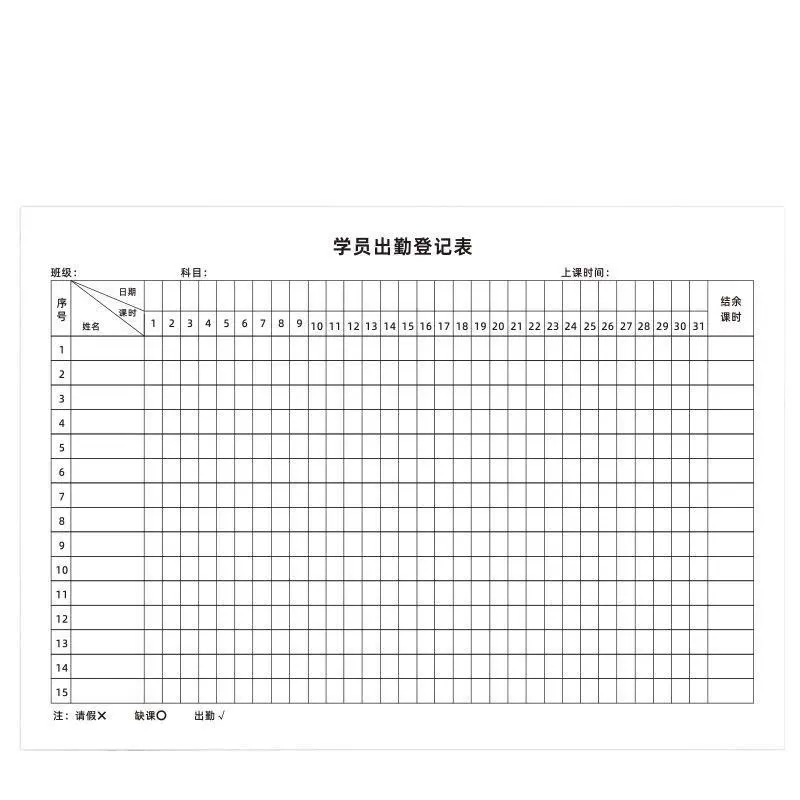 Named Roster Training Course Student attendance table Student attendance table Student student punch card form children's dance class