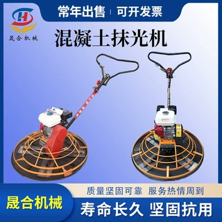 小型手推式抹光机 晟合混凝土路面抹光机 DMS90电动 汽油抹光机