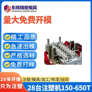 精密模具加工注塑开模塑胶模具大型模具开发自有模房来图定制