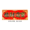 Attracting Wealth and Treasures - Black Characters (Ingot Version)