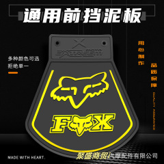 电瓶车 摩托车挡泥板 后轮挡泥皮 个性软胶弹性 加厚通用配件批发