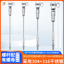 不锈钢钢丝绳叉式快速连接头直杆锁线器固定悬挂广告牌挂画器吊绳
