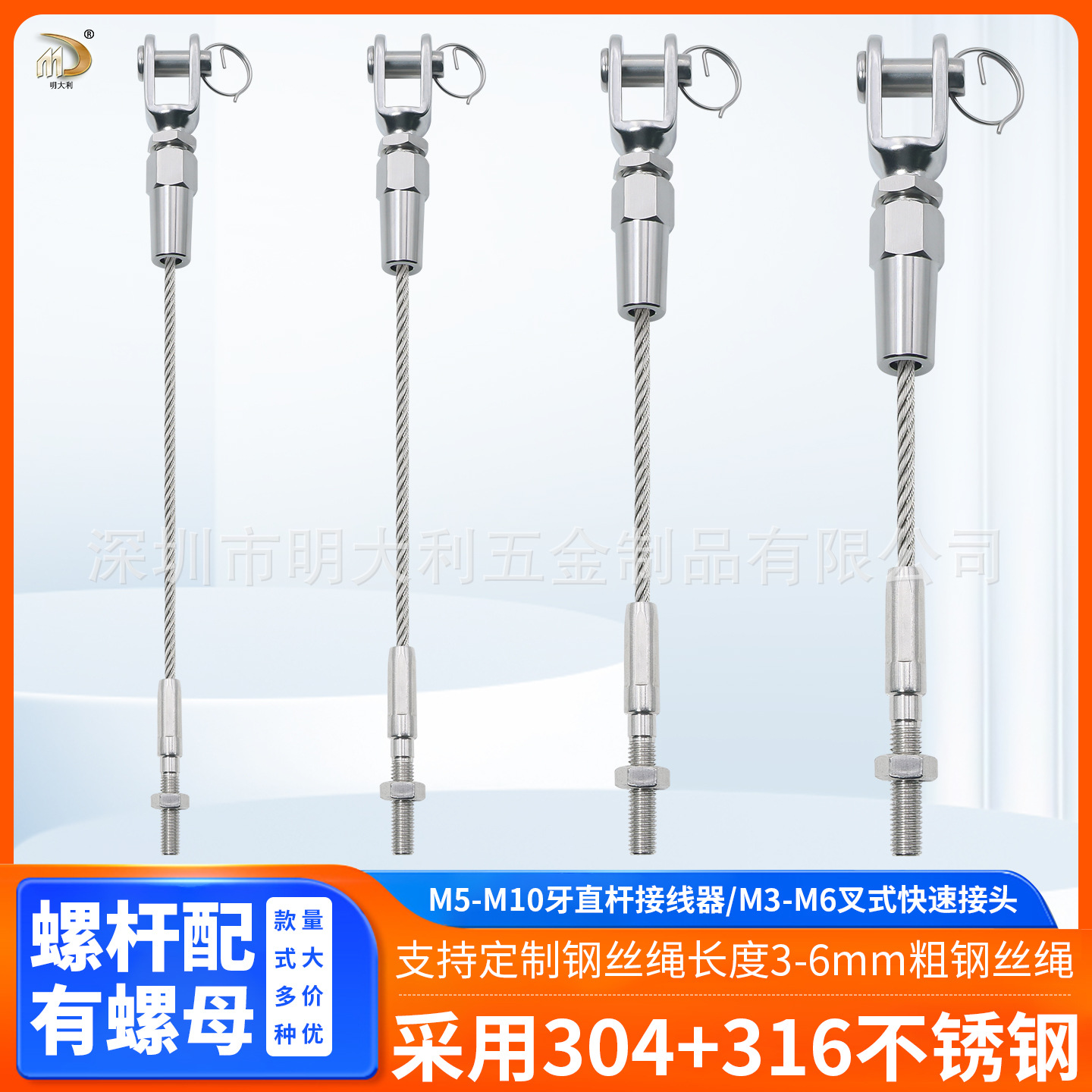 不锈钢钢丝绳叉式快速连接头直杆锁线器固定悬挂广告牌挂画器吊绳