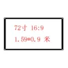 White plastic (72 -inch 16: 9)