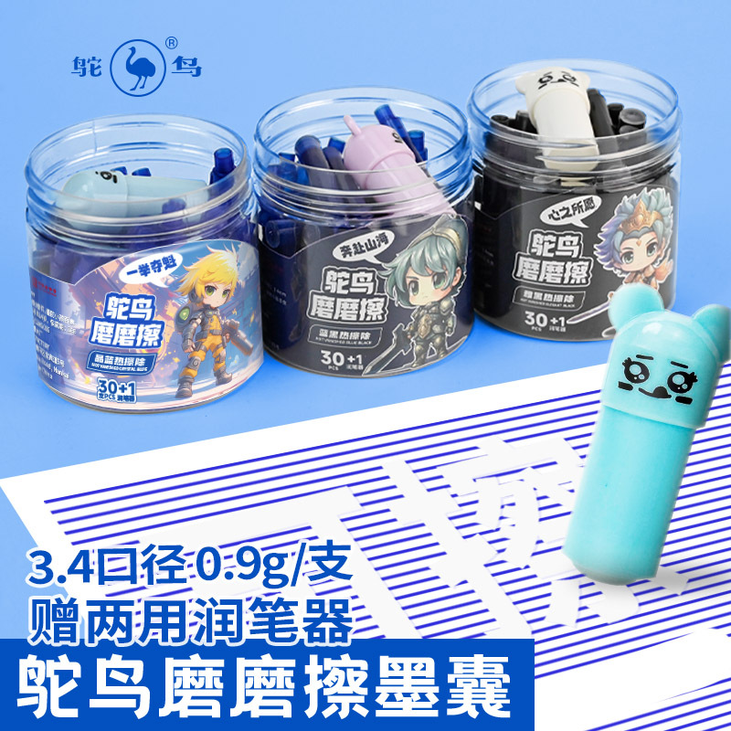 鸵鸟3.4口径厂家可替换钢笔墨囊热可擦笔囊30支桶装 磨易擦墨囊