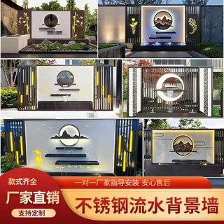 不锈钢庭院户外迎门墙叠水摆件园林影壁墙假山流水简约水幕墙定制