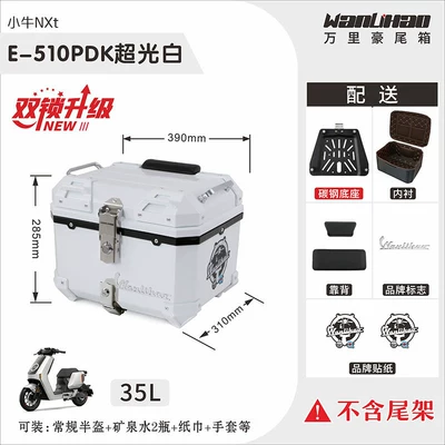 non-aluminum alloy large-capacity storage, Motorcycle trunk - double-lock-nxt-maverick-ultra-light-white-510p-with-double-black-backrest-lining