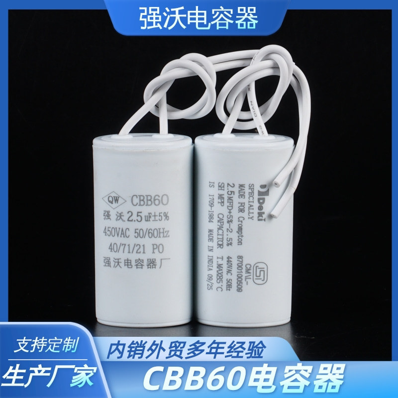 Cbb60 Washing Machine Capacitor Water Pump Motor Running Capacitor Crane Starting Capacitor Export Model