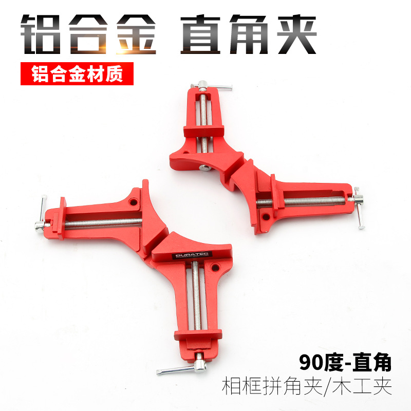 DURATEC铝合金直角夹817快速木工夹具90度角夹鱼缸玻璃固定焊接钳