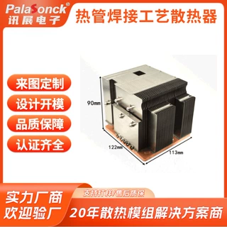 工厂来图设计鳍片热管加工大功率散热服务器散热器 多平台可定制