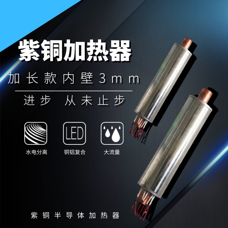 乌兰察布凉城电壁挂炉铜管加热器 煤改电PTC加热器 尼晶半导体