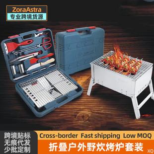 Outdoor Foldable Card Stove Household Indoor and Outdoor Stainless Steel Barbecue Stove Camping Burning Stove Portable Burning Tea