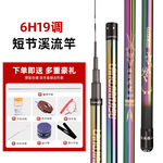 浪尖疾速鱼竿手竿溪流竿中长节短炮竿6H19调超硬调大物杆装备碳素