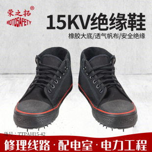 15KV high-voltage electrical insulation shoes men's fashion high-pressure safety shoes lightweight breathable non-slip wear-resistant insulation rubber shoes