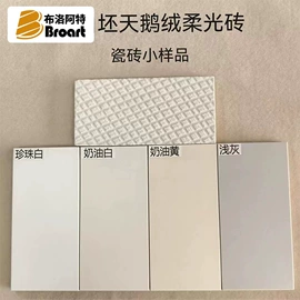 地面砖;内墙砖;其他瓷砖