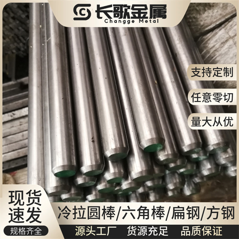 促销Q345D Q345E 冷拉钢实心圆棒 光亮圆棒 六角钢棒 扁钢
