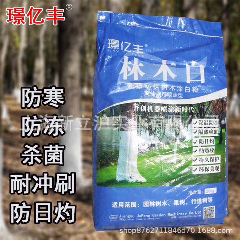 林木白树干防虫动物啃咬防寒涂白大白刷树白防护树干抗冻耐雨水冲