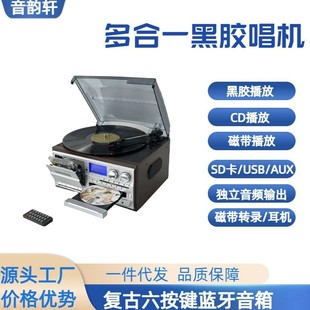 Multifunctional High-Quality Record Gramophone Cd Tape Player Wireless Bluetooth Connection Living Room Retro Ornaments
