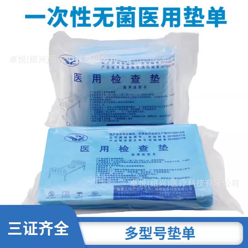 Disposable Medical Mat Sheet Disinfection Nursing Sheet Examination Pad Operation Sheet Covering Towel Bed Sheet Covering Beauty Mattress Hole Towel
