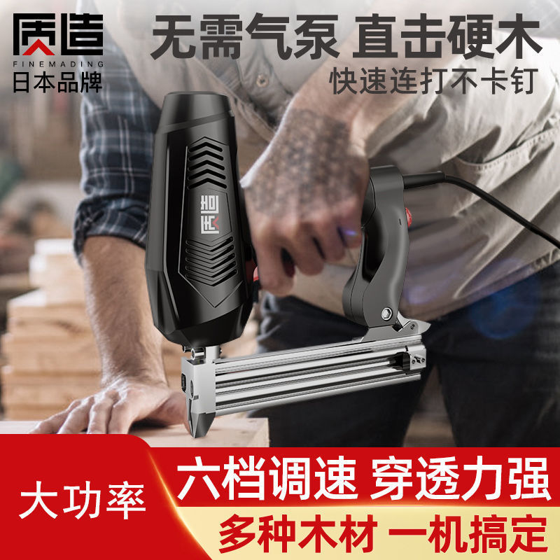 日本质造打钉枪码钉枪电动射钉枪气钉器钉枪木工马钉直钉抢钢钉枪