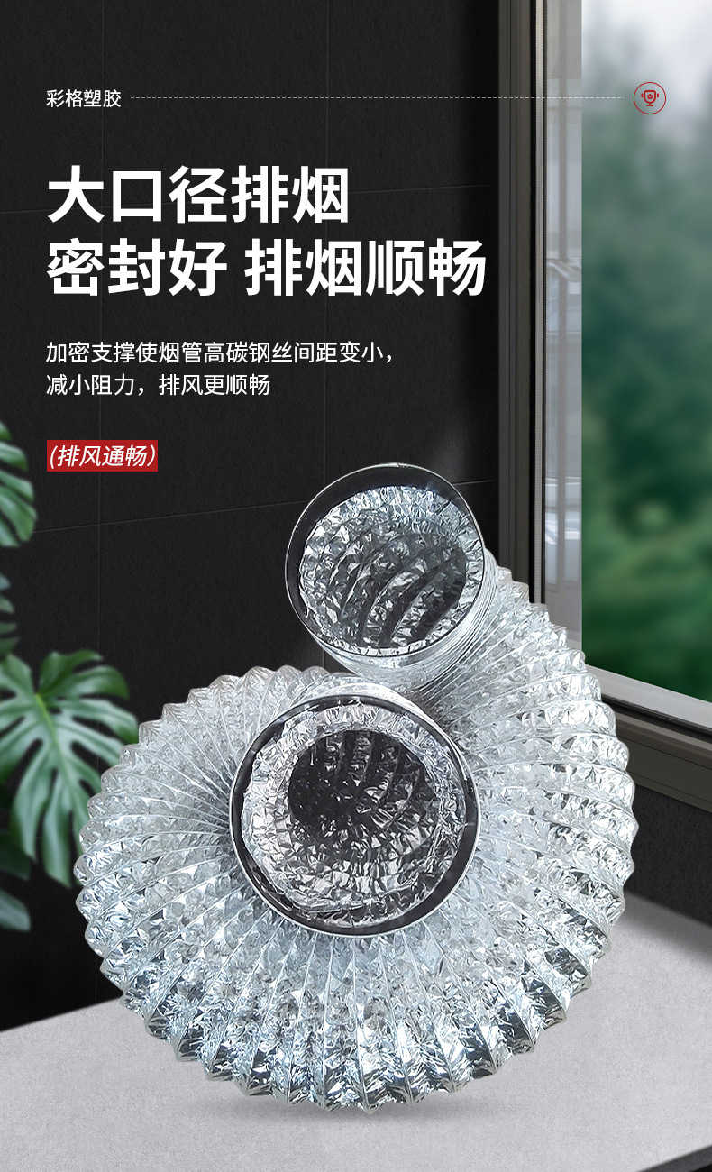 铝箔管道通风管