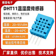 DHT11�����������ʪ�ȴ����� ������߾��ȵ���ʽ����ʽʪ��ģ��