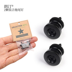 Pack of 2 folk acoustic guitar anti-slip tail nails concave bass electric guitar thickened nails black metal strap buttons