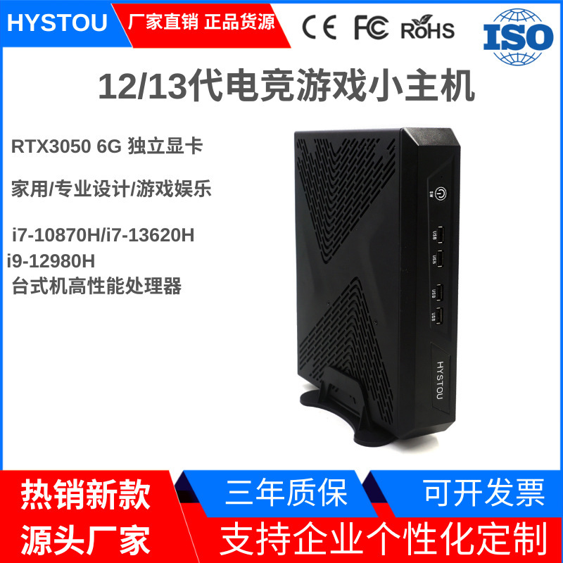 Hystou Gaming Independent Graphics Card 12Th Generation 13Th Generation Rtx3050 6g High-Performance Ps5 Internet Cafe E-Sports Micro Mini Computer