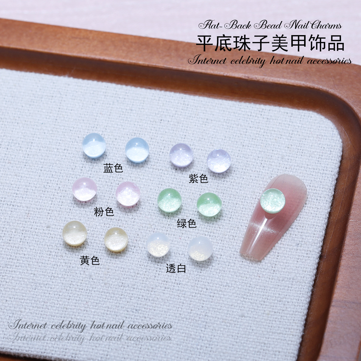 Fine Glitter Pearlescent Nail Art Jewelry Beads Flats Bottom Round Beads Dreamy Sweet Candy Pearl Nail Diamonds Wearable Nail Accessories