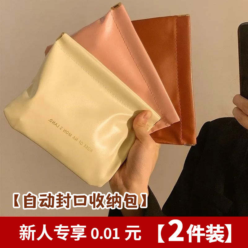 [2-piece set] large automatic closing storage bag portable data cable sorting bag charger lipstick cosmetic bag