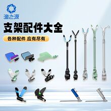 渔之源炮台适用后挂配件天线全金属竿挂防滑架杆金属大物鱼竿支架