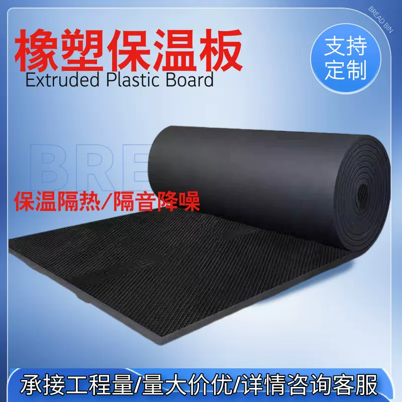 橡塑保温板铝箔自粘高密度橡塑隔音棉防冻耐高温橡塑板保温棉