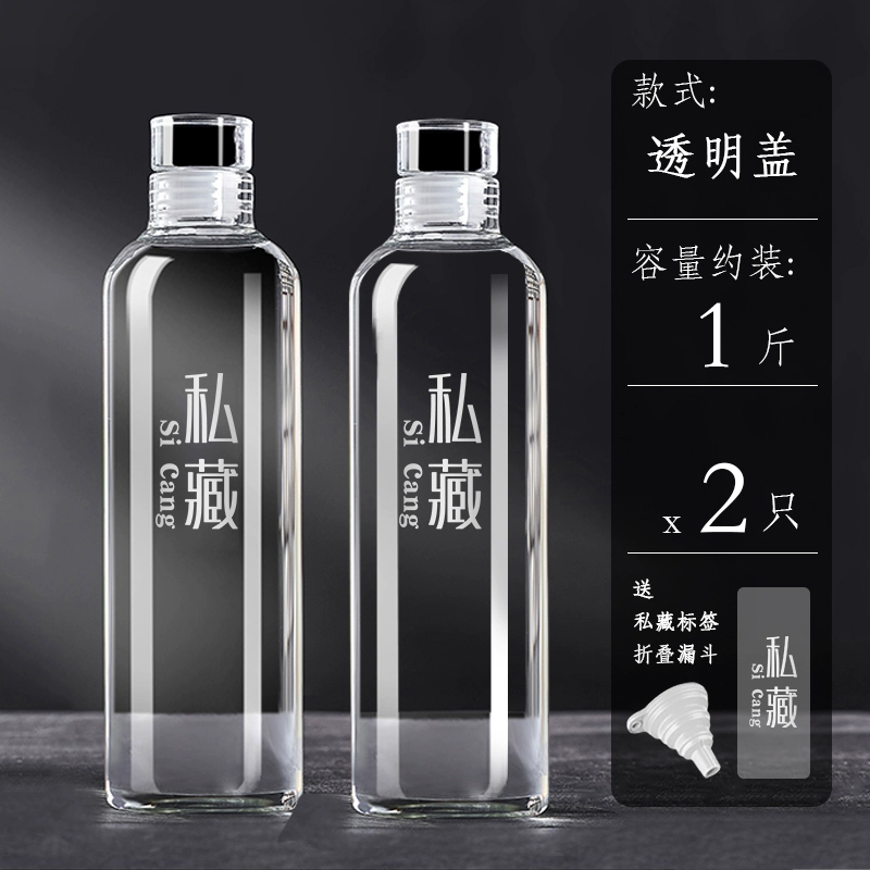 Высококачественная стеклянная бутылка с крышкой, карманный фляжка, рисовый ликер