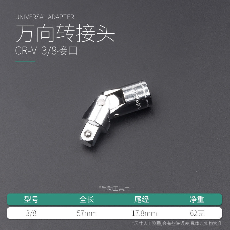 Zhongfei 3 / 8 Universal Joint